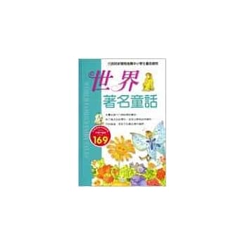 世界着名童话 pdf epub mobi 电子书 下载