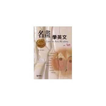 名画学英文(附CD) pdf epub mobi 电子书 下载