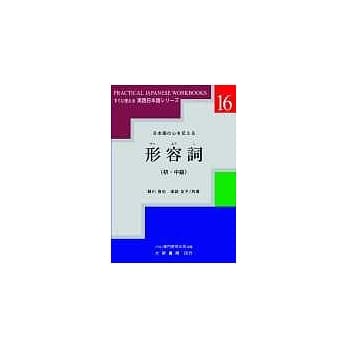 形容词(初.中级) pdf epub mobi 电子书 下载