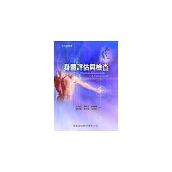 身体评估与检查（一版）(附DVD) pdf epub mobi 电子书 下载