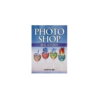 Photoshop创意文字设计(附CD) pdf epub mobi 电子书 下载