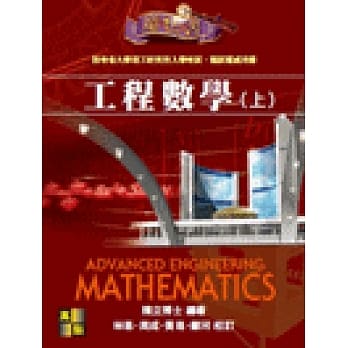 工程数学魔法书(上) pdf epub mobi 电子书 下载
