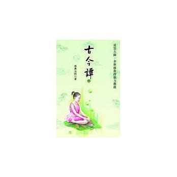 古今谭6 pdf epub mobi 电子书 下载