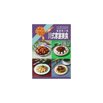 川式家宴美食 pdf epub mobi 电子书 下载