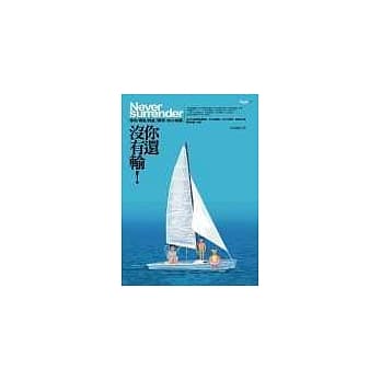 你还没有输！带来勇气／希望／梦想的小故事 pdf epub mobi 电子书 下载