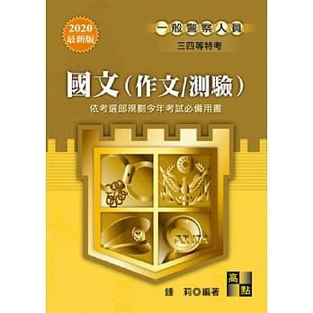 国文(作文/测验) pdf epub mobi 电子书 下载