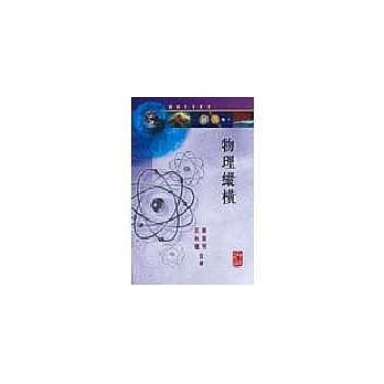 物理纵横 pdf epub mobi 电子书 下载