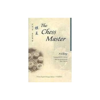 棋王 The Chess Master pdf epub mobi 电子书 下载