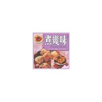 煮几味 pdf epub mobi 电子书 下载