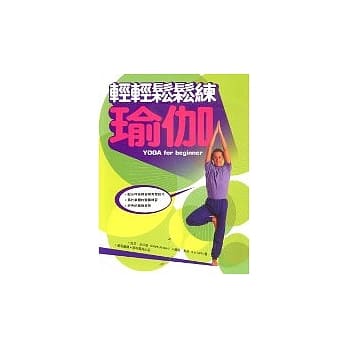 轻轻松松练瑜伽 pdf epub mobi 电子书 下载