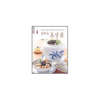 银发族养生素 pdf epub mobi 电子书 下载