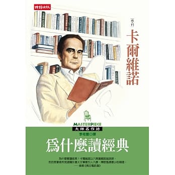 为什么读经典 pdf epub mobi 电子书 下载