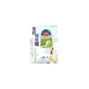 曾经有座城 pdf epub mobi 电子书 下载