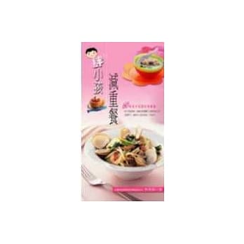 胖小孩减重餐 pdf epub mobi 电子书 下载