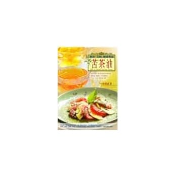 强身˙美颜˙健康圣品──苦茶油 pdf epub mobi 电子书 下载