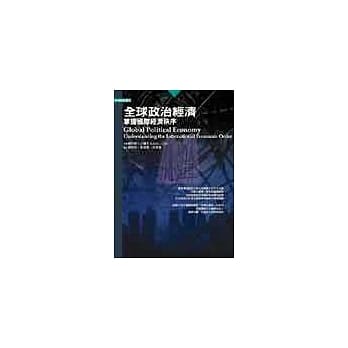 全球化套书（共二书） pdf epub mobi 电子书 下载