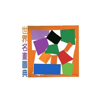 世界名画图典The world’s greatest art pdf epub mobi 电子书 下载