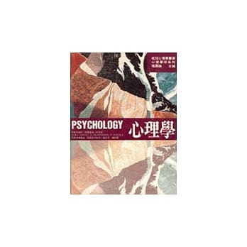 心理学 pdf epub mobi 电子书 下载