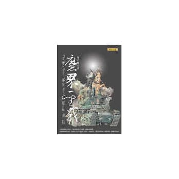 魔界圣战 pdf epub mobi 电子书 下载