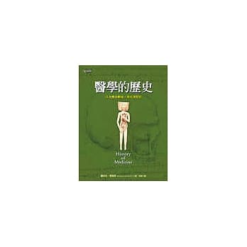 医学的历史 pdf epub mobi 电子书 下载