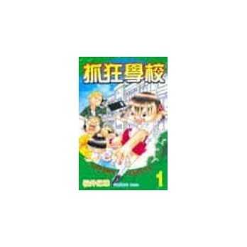 抓狂学校 1 pdf epub mobi 电子书 下载