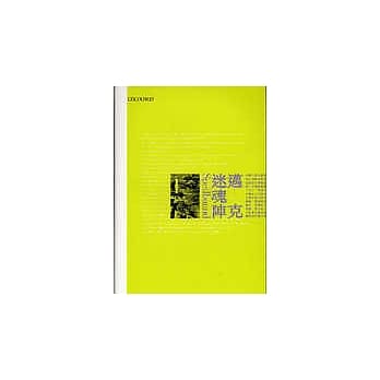 迷魂阵(SPELLBOUND) pdf epub mobi 电子书 下载