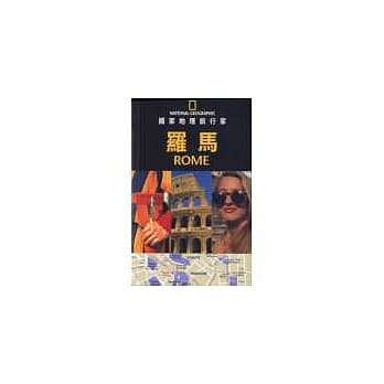 国家地理旅行家-罗马 pdf epub mobi 电子书 下载