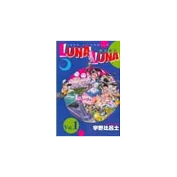 魔法战记LUNA LUNA 1 pdf epub mobi 电子书 下载