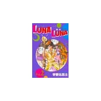 魔法战记LUNA LUNA 2 pdf epub mobi 电子书 下载