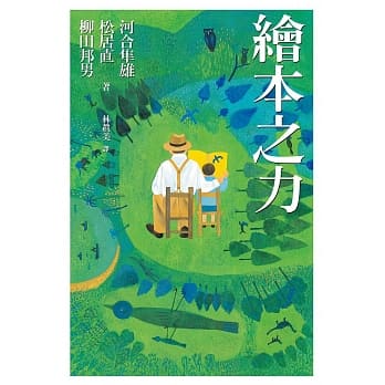 绘本之力 pdf epub mobi 电子书 下载