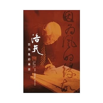 因为风的缘故（附CD） pdf epub mobi 电子书 下载