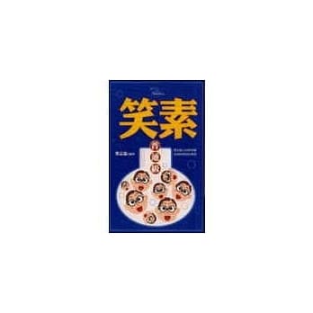 笑素《普通级》 pdf epub mobi 电子书 下载