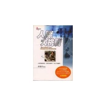 人际大挑战 pdf epub mobi 电子书 下载