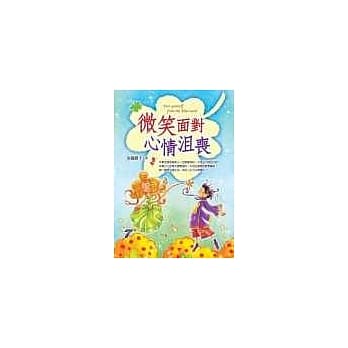 微笑面对心情沮丧 pdf epub mobi 电子书 下载