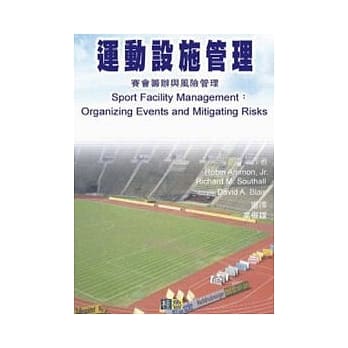 运动设施管理—赛会筹办与风险管理 pdf epub mobi 电子书 下载