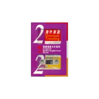 英语会话卡片2海外旅游 pdf epub mobi 电子书 下载