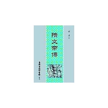 隋文帝传 pdf epub mobi 电子书 下载