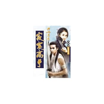 神州奇侠正传(七)寂寞高手 pdf epub mobi 电子书 下载