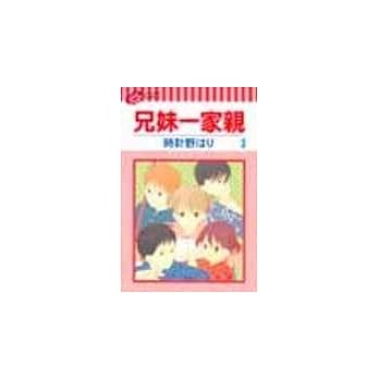 兄妹一家亲 3 pdf epub mobi 电子书 下载