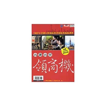 内销内贸领商机 pdf epub mobi 电子书 下载