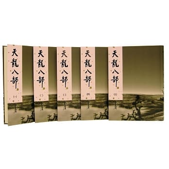 天龙八部 (全五册)新修版(四版) pdf epub mobi 电子书 下载