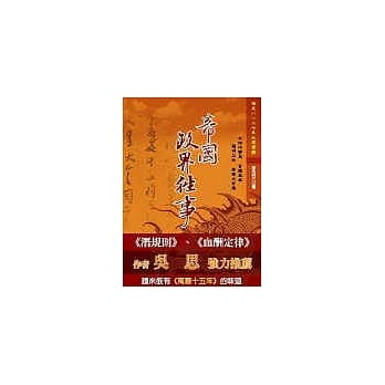 帝国政界往事(西元1127年大宋实录) pdf epub mobi 电子书 下载