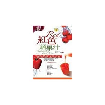 红色蔬果汁 pdf epub mobi 电子书 下载