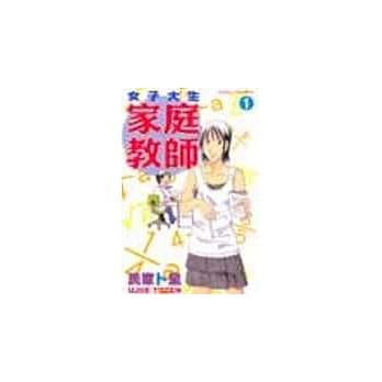女子大生家庭教师 1 pdf epub mobi 电子书 下载