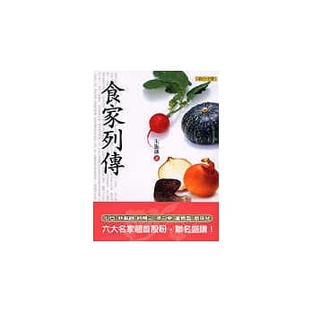食家列传 pdf epub mobi 电子书 下载