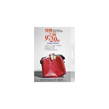 坠机之前，9分20秒 pdf epub mobi 电子书 下载