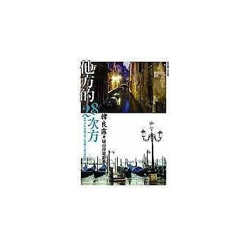 他方的28次方 pdf epub mobi 电子书 下载