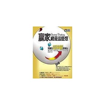 赢家总是这么想 pdf epub mobi 电子书 下载