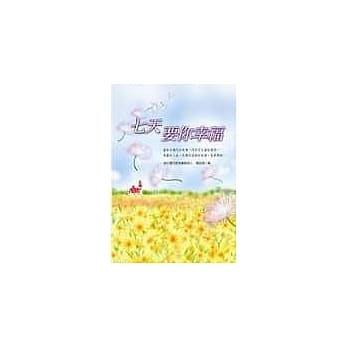 七天要你幸福 pdf epub mobi 电子书 下载