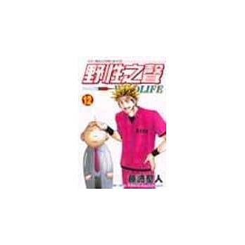 野性之声 12 pdf epub mobi 电子书 下载